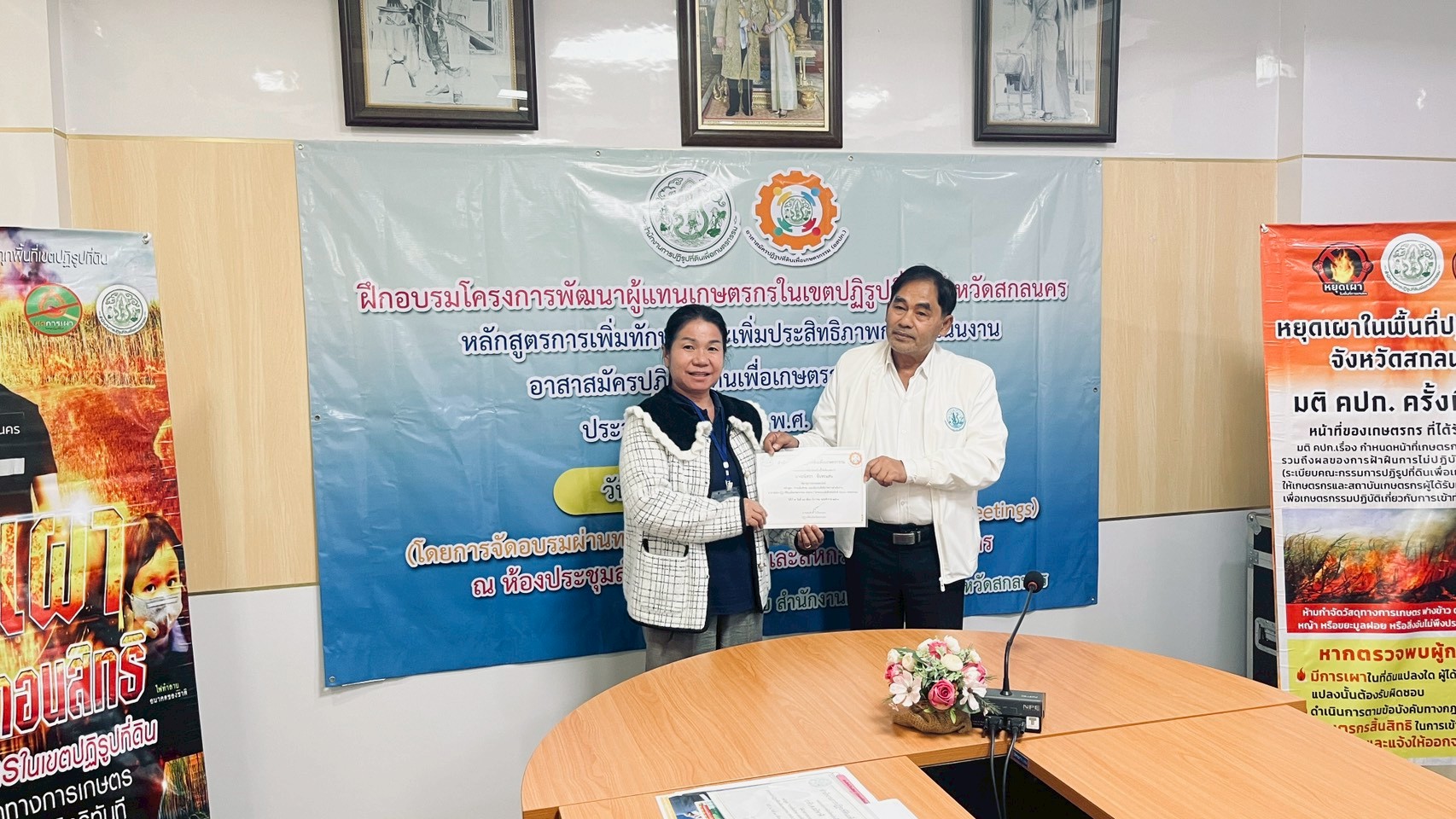 title - ฝึกอบรมเชิงปฏิบัติการ กิจกรรมโครงการพัฒนาผู้แทนเกษตรกรในเขตปฏิรูปที่ดินจังหวัดสกลนคร ปีงบประมาณ พ.ศ.2569 หลักสูตร “การเพิ่มทักษะ และเพิ่มประสิทธิภาพการดำเนินงาน อาสาสมัครปฏิรูปที่ดินเพื่อเกษตรกรรม (อสปก.)”