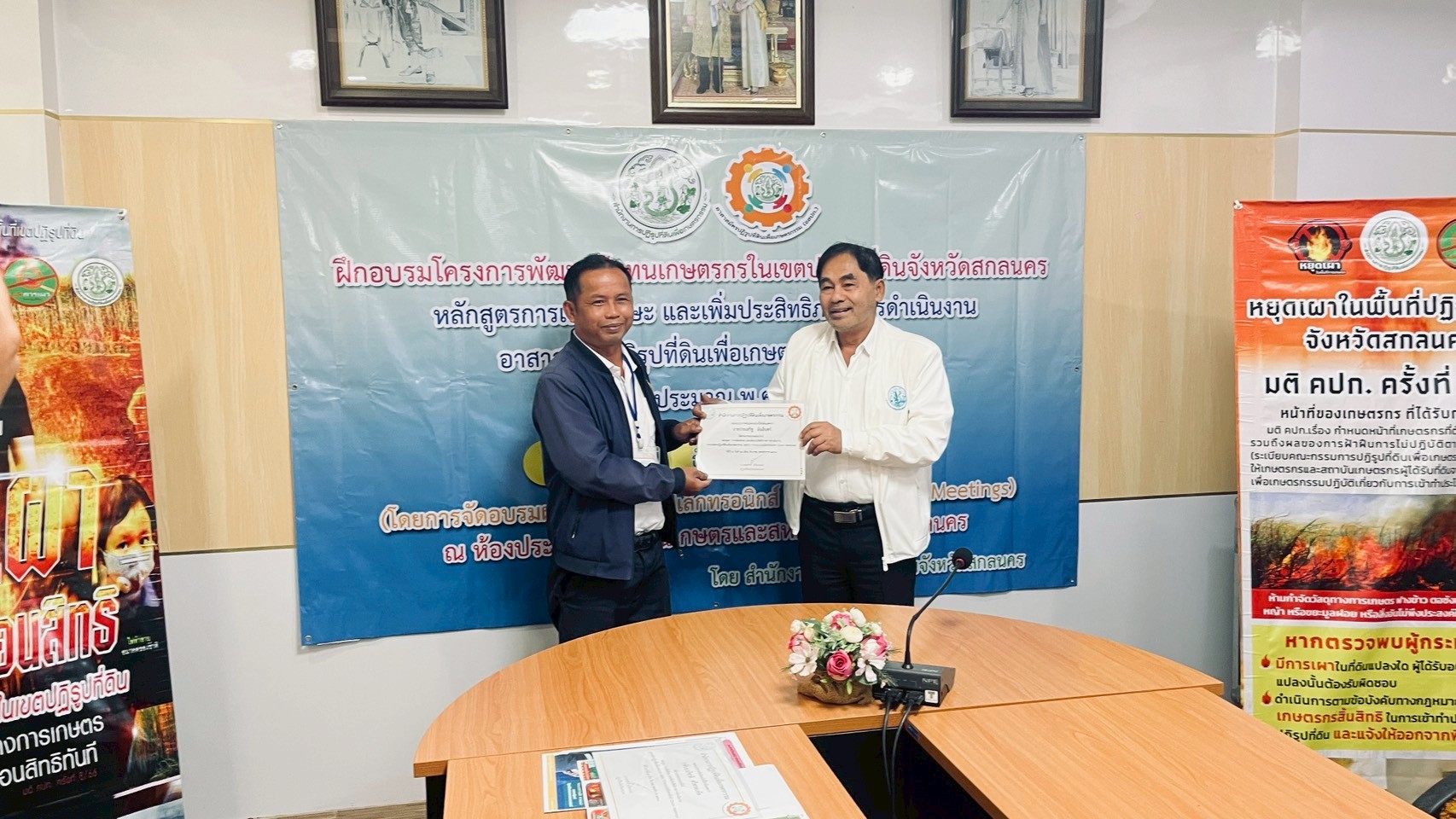 title - ฝึกอบรมเชิงปฏิบัติการ กิจกรรมโครงการพัฒนาผู้แทนเกษตรกรในเขตปฏิรูปที่ดินจังหวัดสกลนคร ปีงบประมาณ พ.ศ.2569 หลักสูตร “การเพิ่มทักษะ และเพิ่มประสิทธิภาพการดำเนินงาน อาสาสมัครปฏิรูปที่ดินเพื่อเกษตรกรรม (อสปก.)”