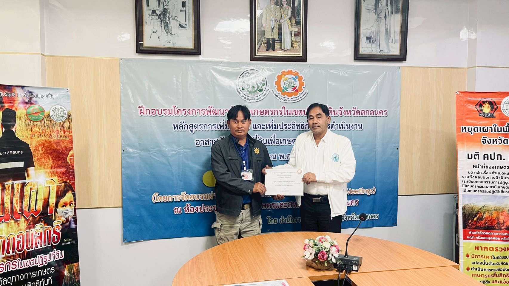 title - ฝึกอบรมเชิงปฏิบัติการ กิจกรรมโครงการพัฒนาผู้แทนเกษตรกรในเขตปฏิรูปที่ดินจังหวัดสกลนคร ปีงบประมาณ พ.ศ.2569 หลักสูตร “การเพิ่มทักษะ และเพิ่มประสิทธิภาพการดำเนินงาน อาสาสมัครปฏิรูปที่ดินเพื่อเกษตรกรรม (อสปก.)”