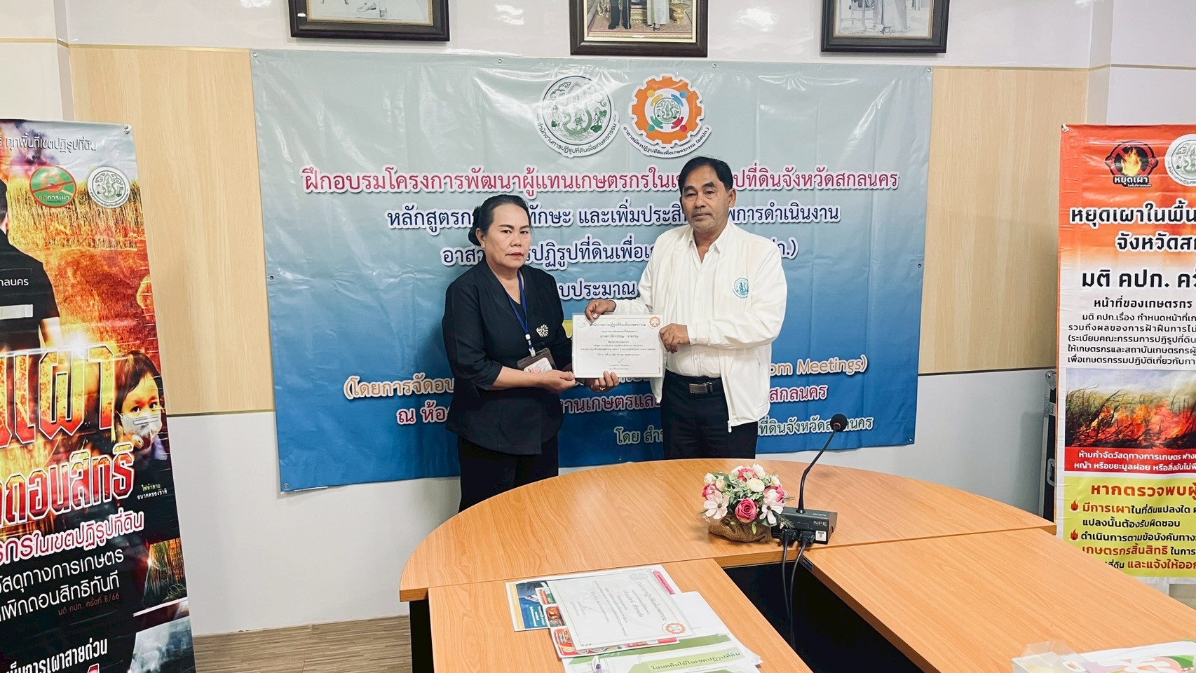 title - ฝึกอบรมเชิงปฏิบัติการ กิจกรรมโครงการพัฒนาผู้แทนเกษตรกรในเขตปฏิรูปที่ดินจังหวัดสกลนคร ปีงบประมาณ พ.ศ.2569 หลักสูตร “การเพิ่มทักษะ และเพิ่มประสิทธิภาพการดำเนินงาน อาสาสมัครปฏิรูปที่ดินเพื่อเกษตรกรรม (อสปก.)”