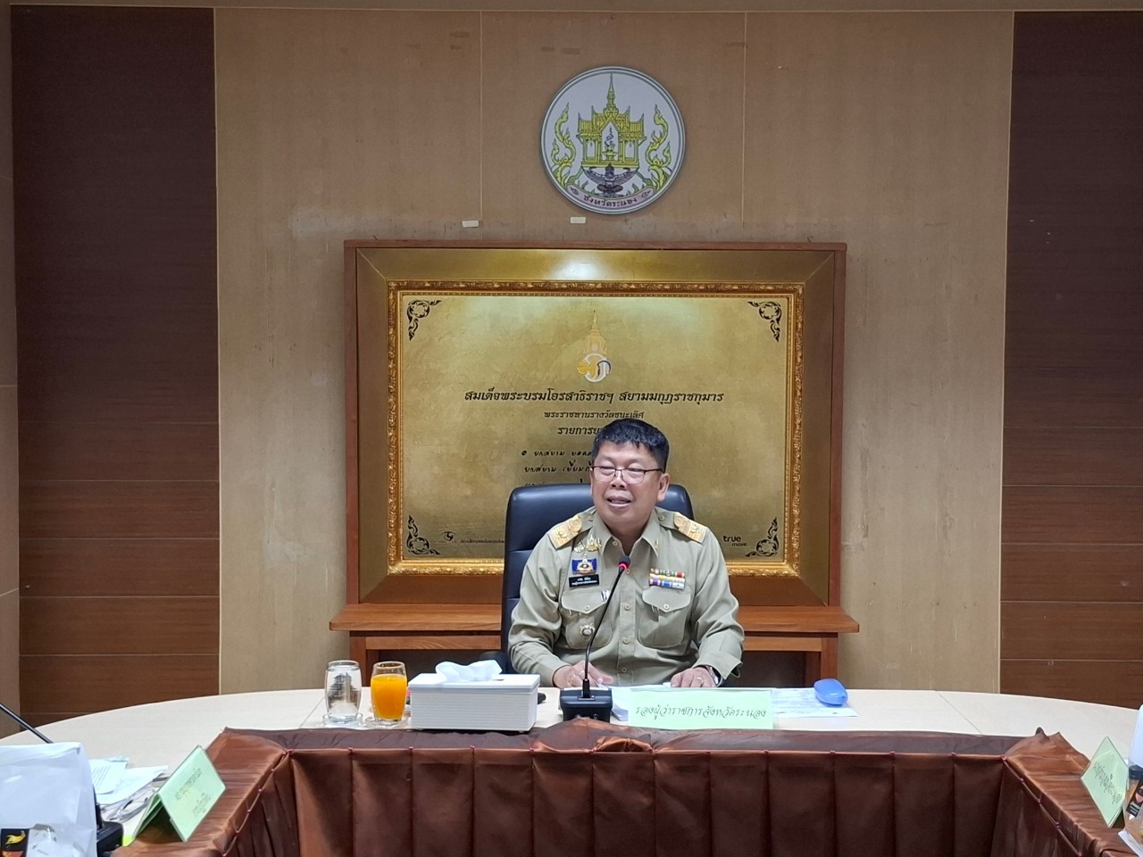 ประชุมคณะกรรมการปฏิรูปที่ดินจังหวัดระนอง (คปจ.ระนอง) ครั้งที่ 2/2567 