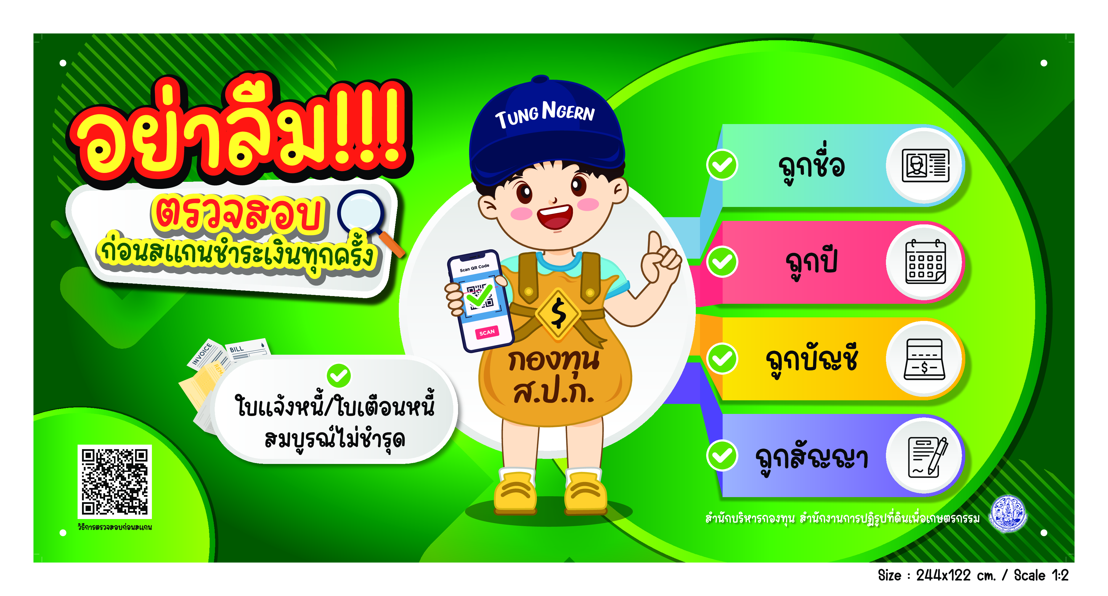 ช่องการ