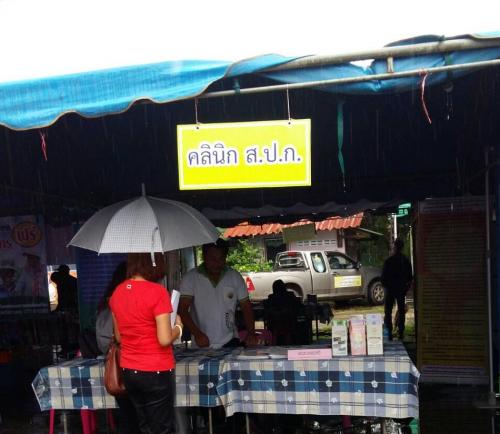 ส.ป.ก.ระนอง ร่วมงานโครงการคลินิกเกษตรเคลื่อนที่ในพระราชานุเคราะห์ฯ ณ วัดหาดส้มแป้น