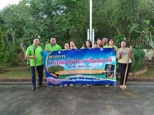 วันที่ 8 พฤสจิกายน 2560 เวลา 15.00น. เจ้าหน้าที่สำนักงานการปฏิรูปที่ดินจังหวัดระนอง ได้ร่วมกันดำเนินกิจกรรม วันรักต้นไม้ประจำปี พ.ศ.2560 ด้วยการพรวนดิน  ใส่ปุ๋ย ตัดแต่งกิ่งไม้ และรดน้ำต้นไม้ในพื้นที่ ณ บริเวณหน่วยงาน  