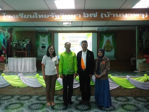 ลงพื้นที่ตรวจเยี่ยมและคัดเลือกโรงเรียนเข้าร่วมโครงการอนุรักษ์พันธุกรรมพืชอันเนื่องมาจากพระราชดำริ