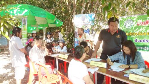 ศูนย์บริการประชาชนเคลื่อนที่ (Mobile Unit) ครั้งที่ 4