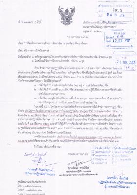 การคัดเลือกเกษตรกรฝึกอบรมศิลปาชีพ ณ ศูนย์ศิลปาชีพบางไทรฯ