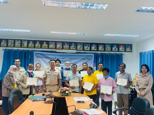 การฝึกอบรมโครงการพัฒนาศักยภาพผู้แทนเกษตรกรในเขตปฏิรูปที่ดิน ปีงบประมาณ 2563