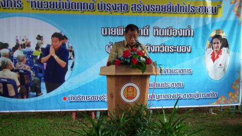 โครงการ หน่วยบำบัดทุกข์ บำรุงสุข สร้างรอยยิ้มให้ประชาชน ประจำปี 2555  