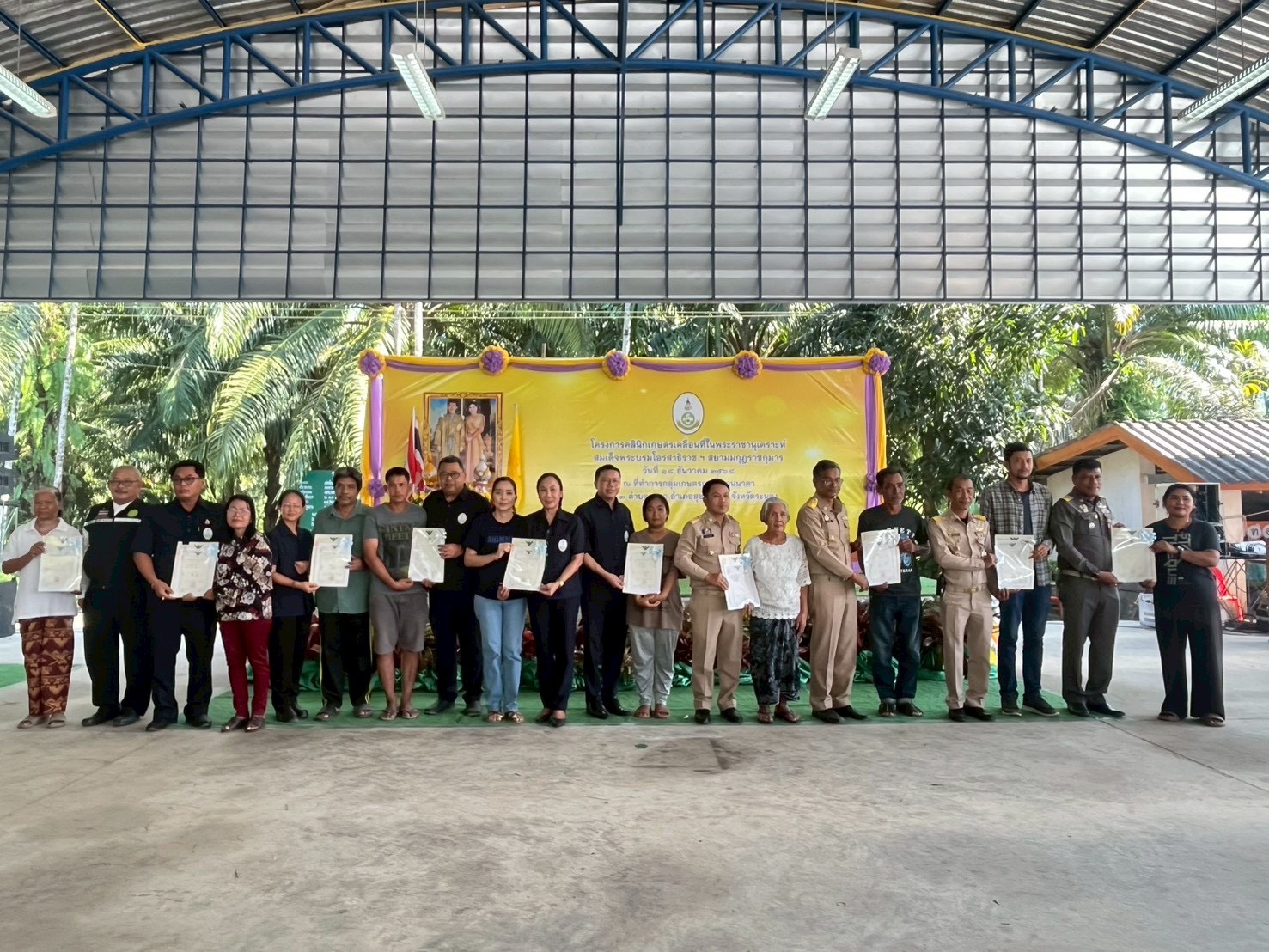 โครงการคลินิกเกษตรเคลื่อนที่ในพระราชานุเคราะห์ สมเด็จพระบรมโอรสาธิราช ฯ สยามมกุฎราชกุมาร” ครั้งที่ 1 ประจำปีงบประมาณ 2569