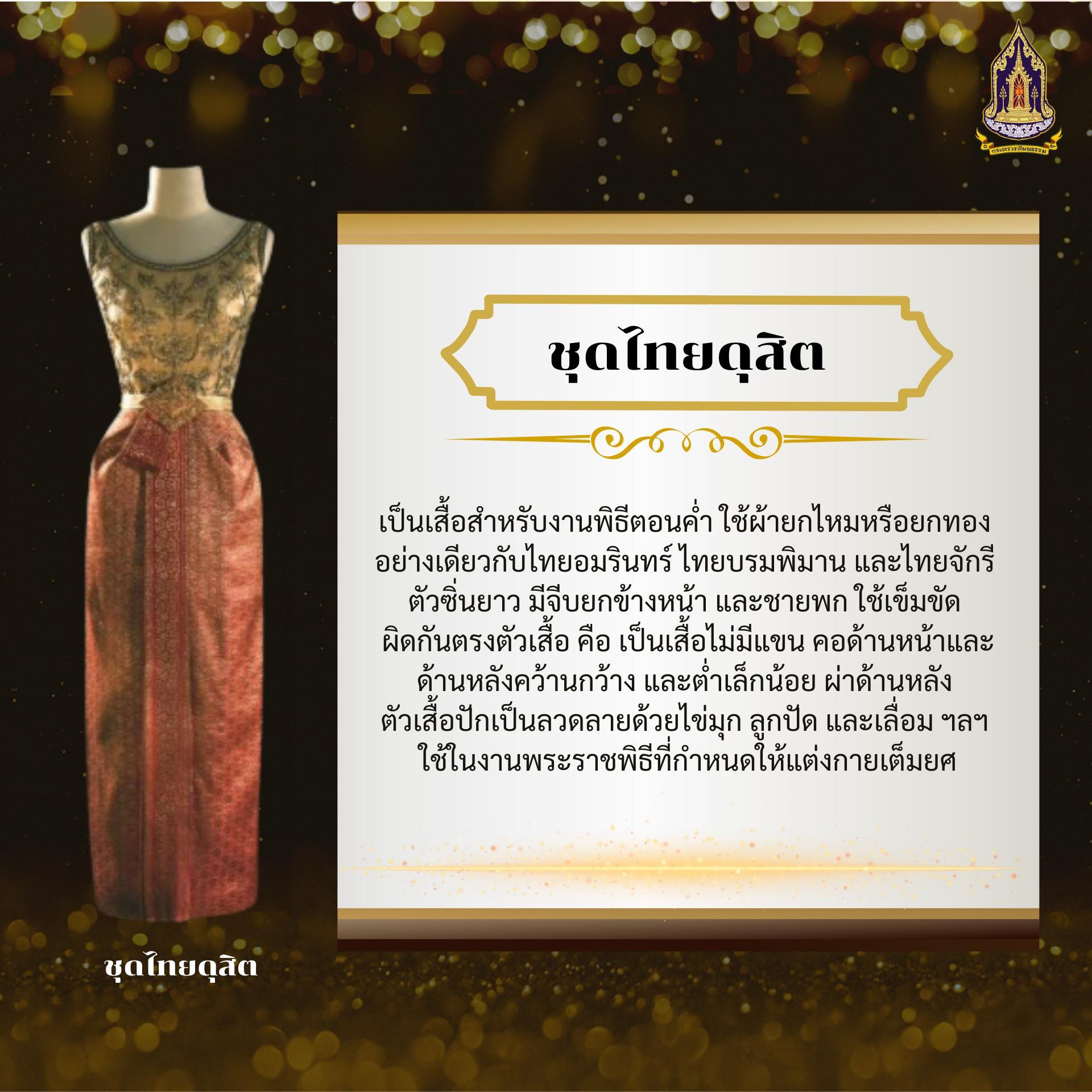 title - องค์ครามรู้ 