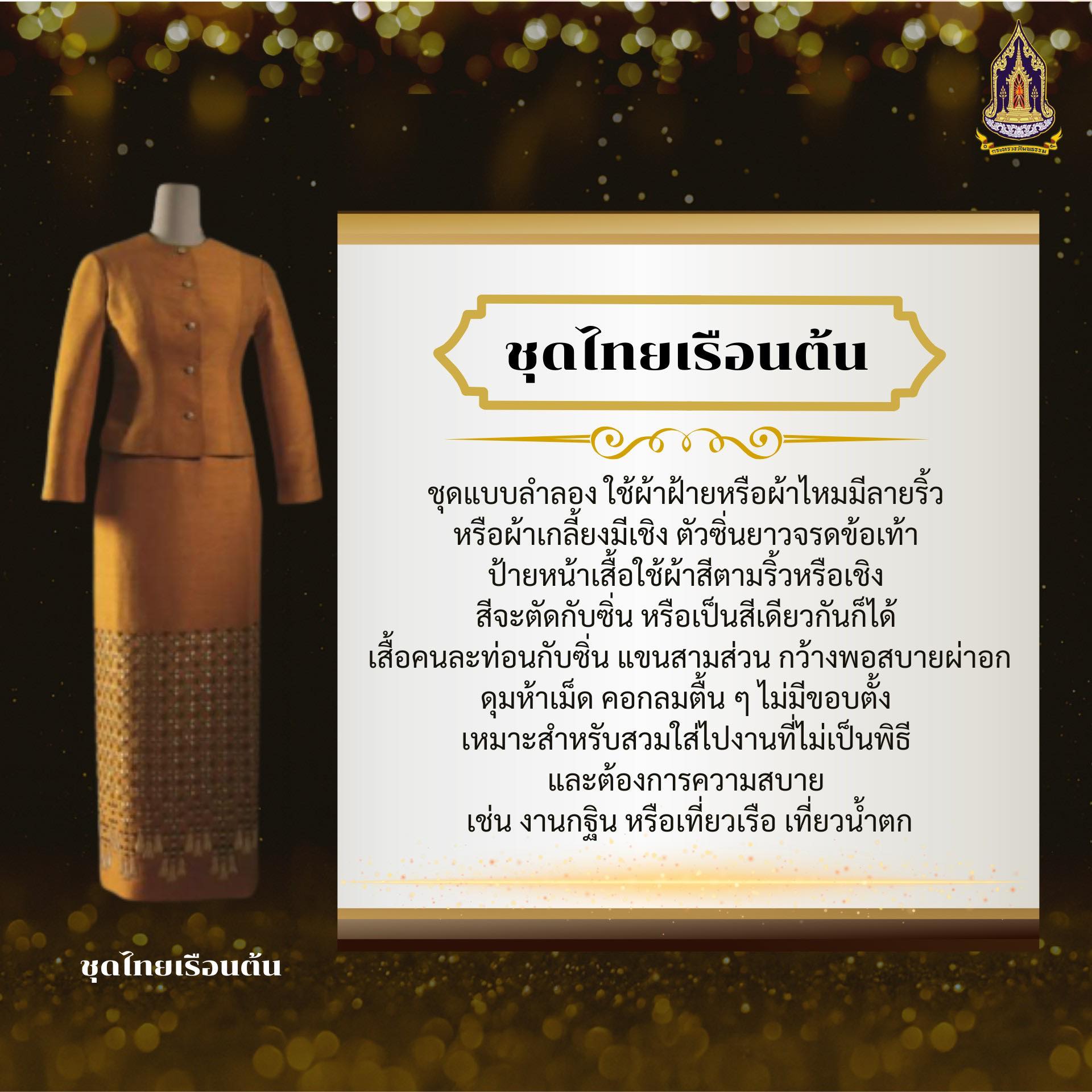 title - องค์ครามรู้ 