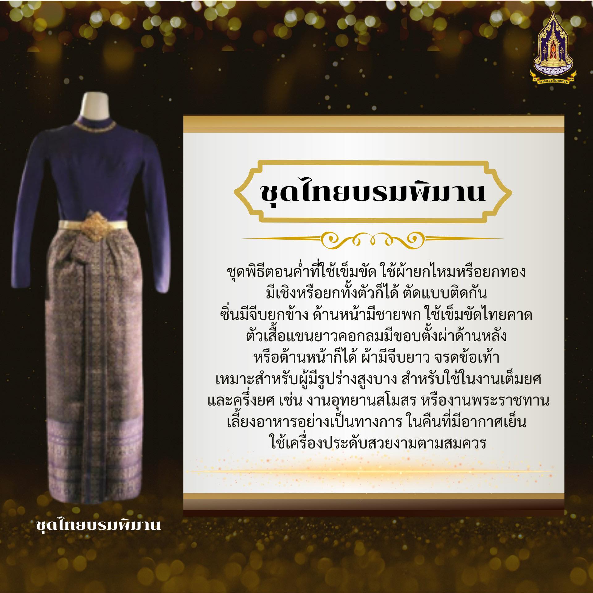 title - องค์ครามรู้ 