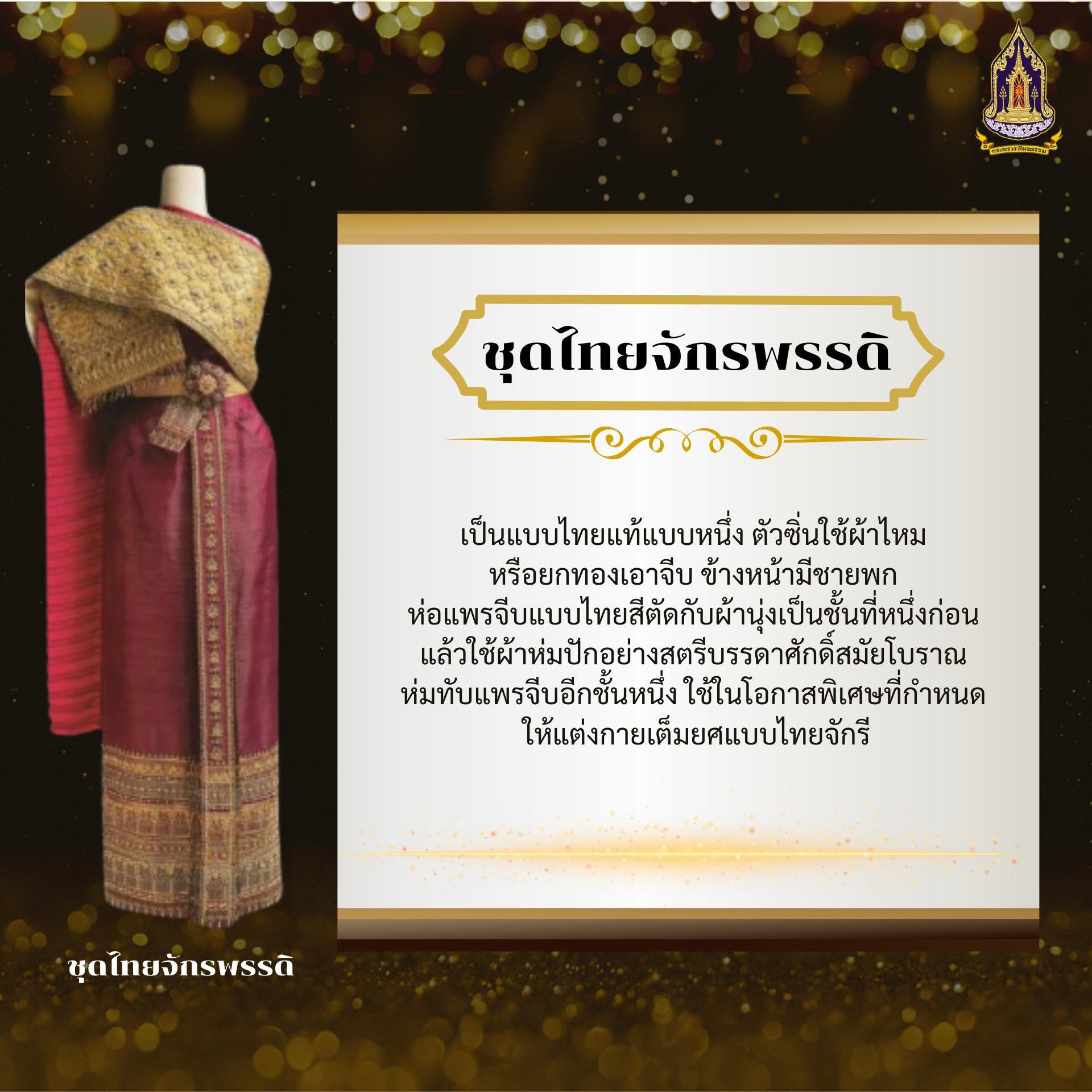 title - องค์ครามรู้ 