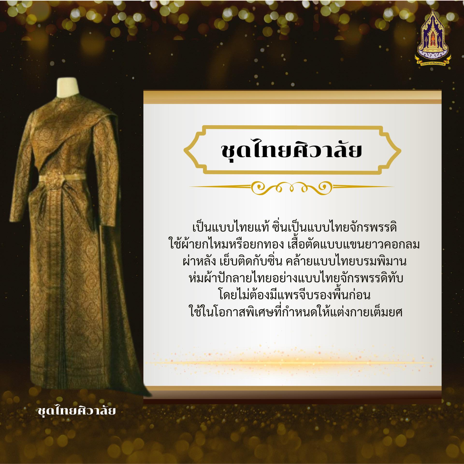 title - องค์ครามรู้ 