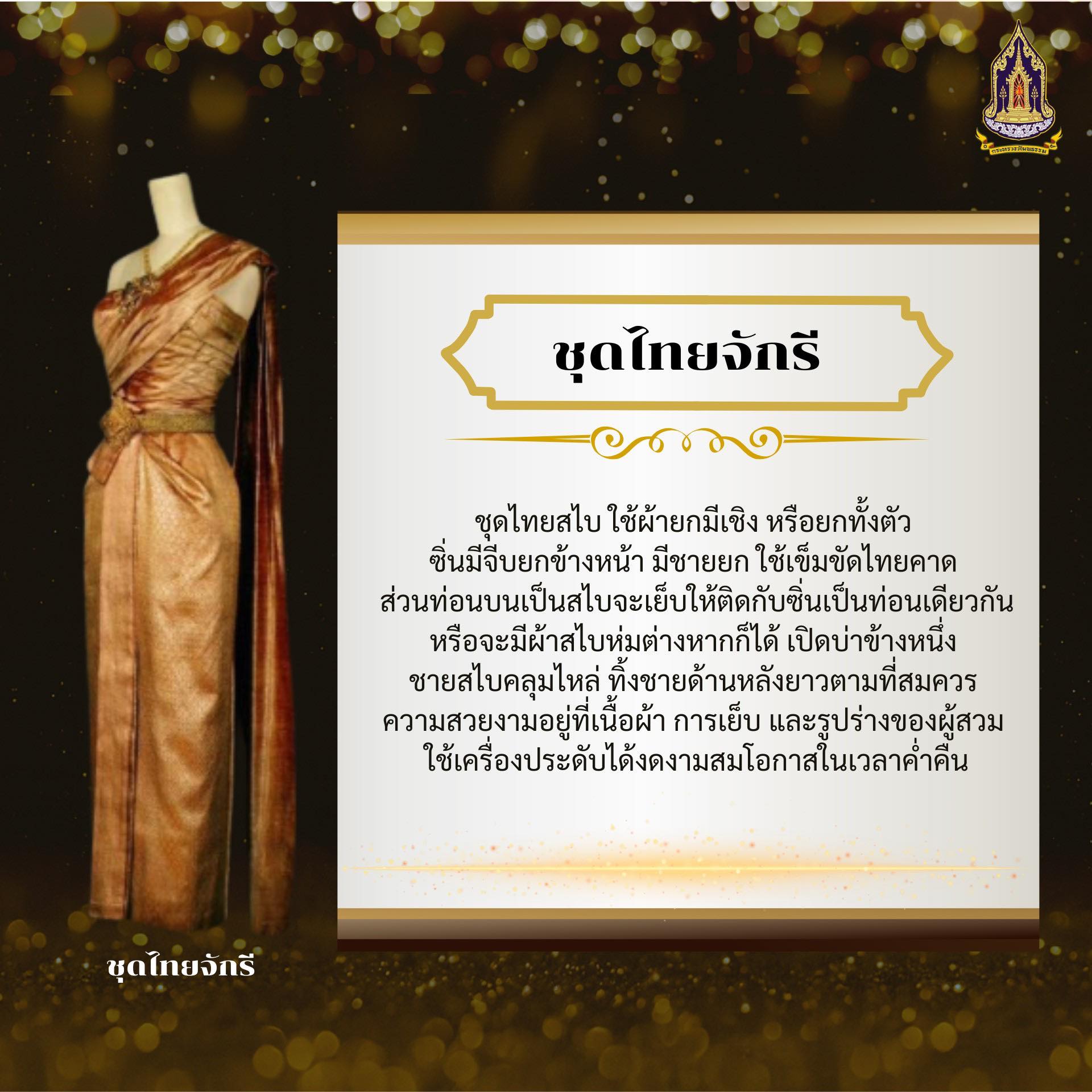 title - องค์ครามรู้ 