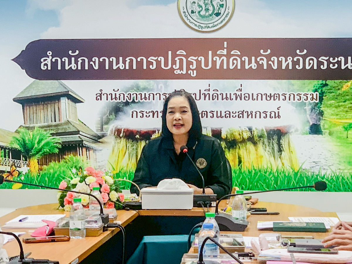 title - ผู้ตรวจราชการ ส.ป.ก. ประชุมติดตามผลการดำเนินงานตามแผนการตรวจราชการ ณ ส.ป.ก.ระนอง รอบที่ 1 ประจำปีงบประมาณ พ.ศ. 2569