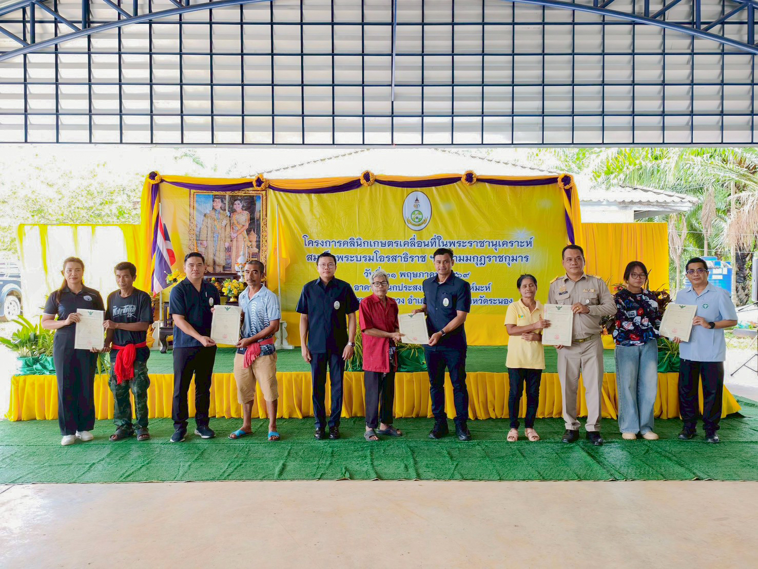 title - คลินิกเกษตรเคลื่อนที่ในพระราชานุเคราะห์ สมเด็จพระบรมโอรสาธิราช ฯ สยามมกุฎราชกุมาร” ครั้งที่ 3 ประจำปีงบประมาณ 2569