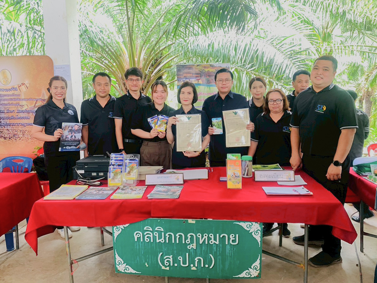 title - คลินิกเกษตรเคลื่อนที่ในพระราชานุเคราะห์ สมเด็จพระบรมโอรสาธิราช ฯ สยามมกุฎราชกุมาร” ครั้งที่ 3 ประจำปีงบประมาณ 2569