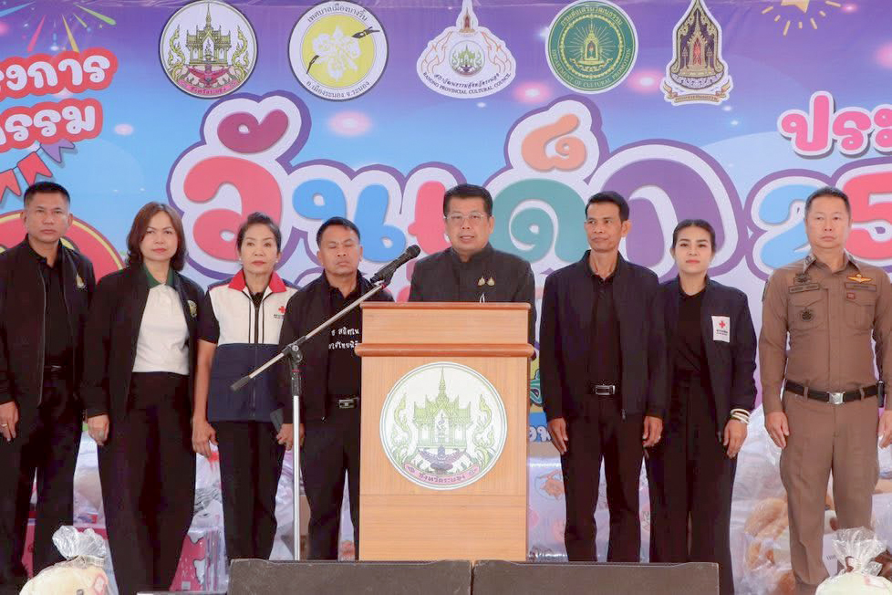 title - ส.ป.ก.ระนอง ร่วมจัดกิจกรรมวันเด็ก ประจำปี 2569