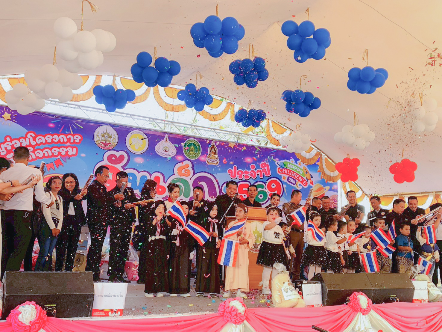 title - ส.ป.ก.ระนอง ร่วมจัดกิจกรรมวันเด็ก ประจำปี 2569