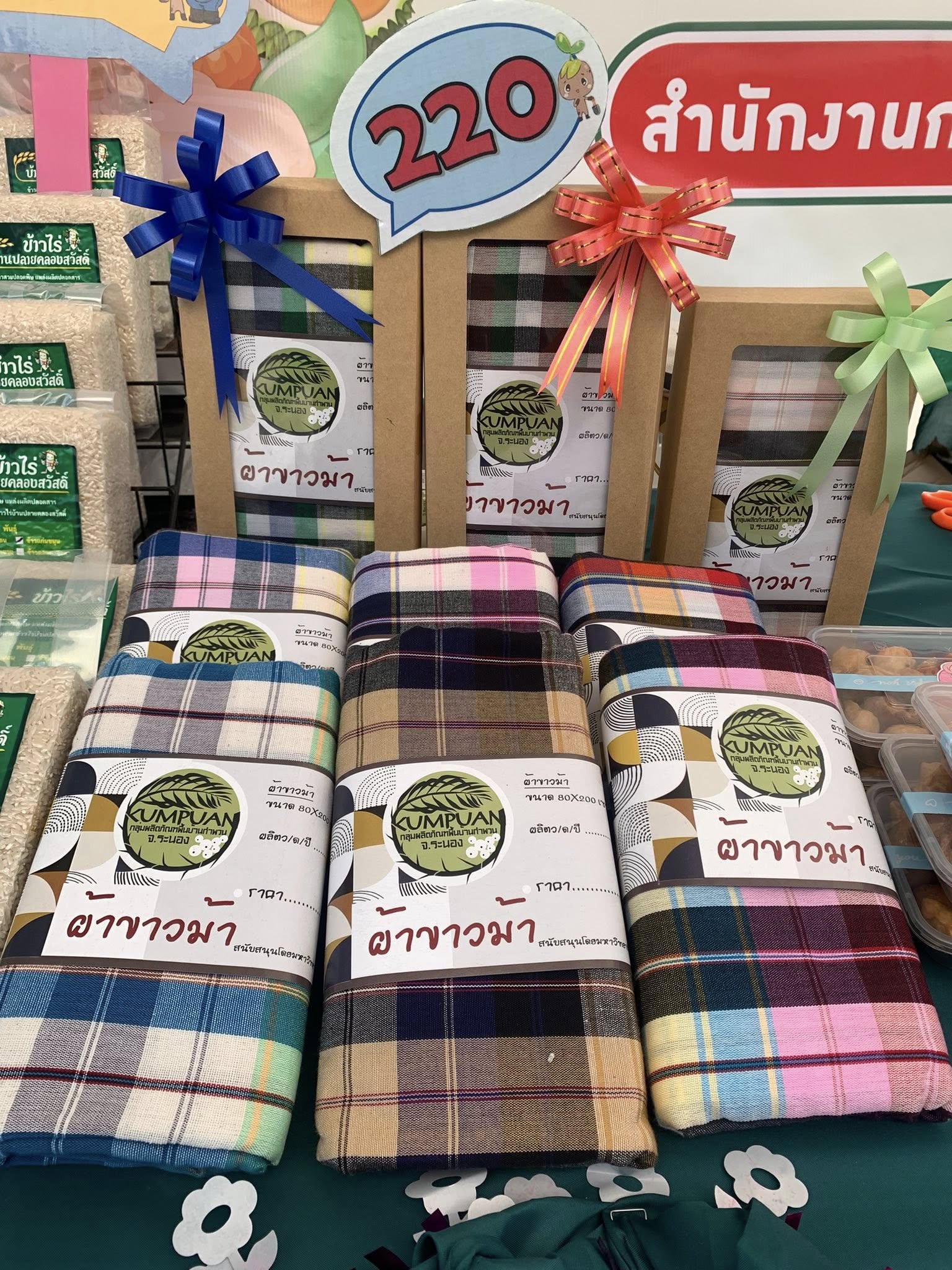 title - ส.ป.ก.ระนอง ขอเชิญร่วมงานส่งความสุขปีใหม่ มอบให้เกษตรกรในเขตปฏิรูปที่ดิน ประจำปี พ.ศ. 2569