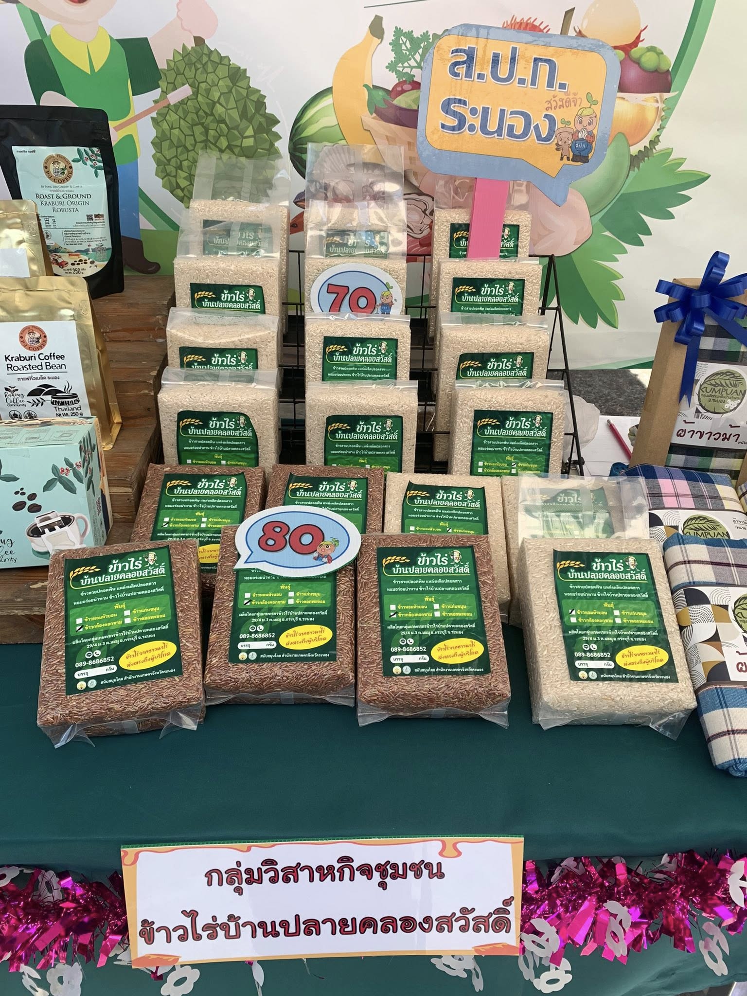 title - ส.ป.ก.ระนอง ขอเชิญร่วมงานส่งความสุขปีใหม่ มอบให้เกษตรกรในเขตปฏิรูปที่ดิน ประจำปี พ.ศ. 2569