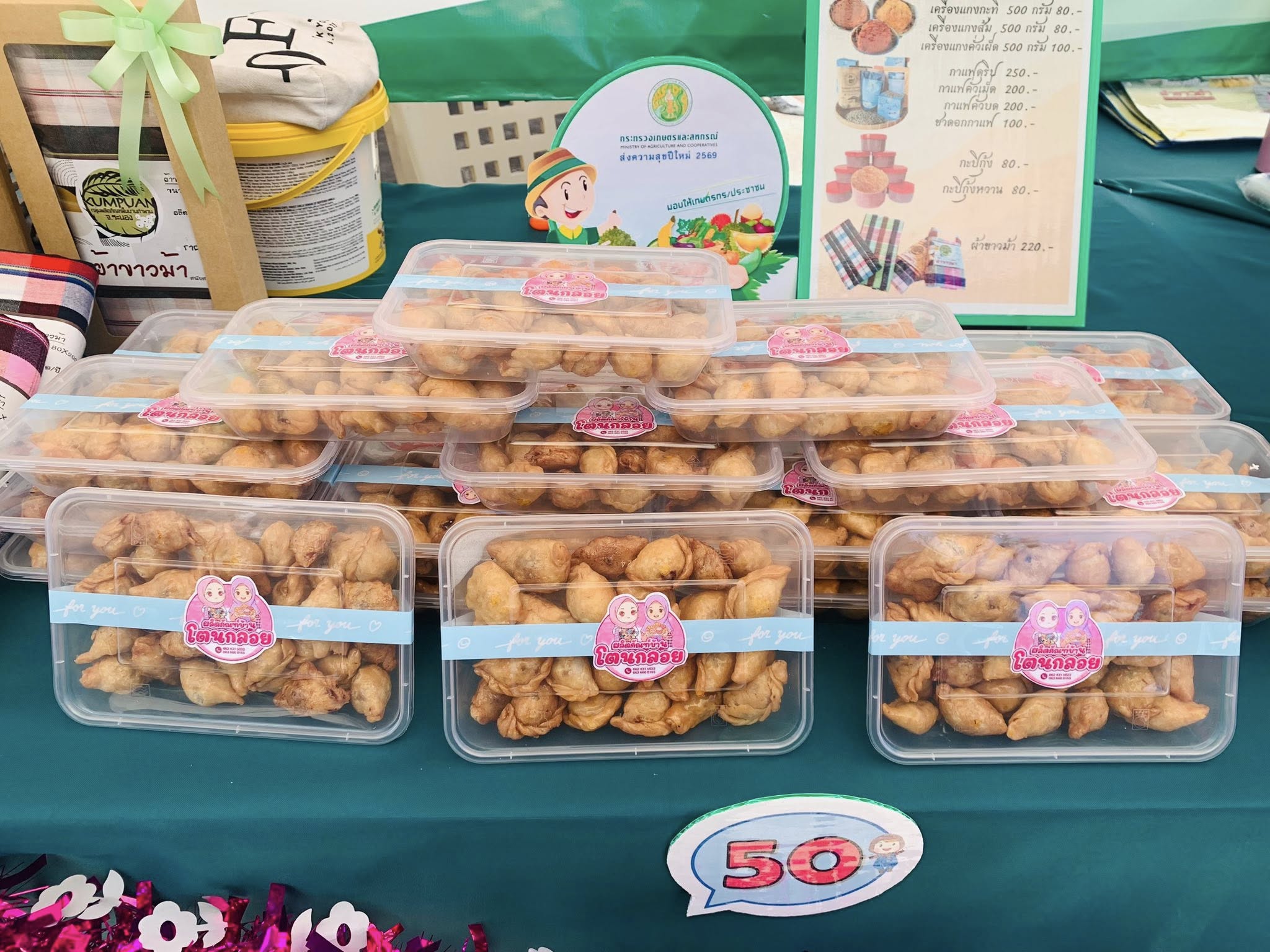 title - ส.ป.ก.ระนอง ขอเชิญร่วมงานส่งความสุขปีใหม่ มอบให้เกษตรกรในเขตปฏิรูปที่ดิน ประจำปี พ.ศ. 2569