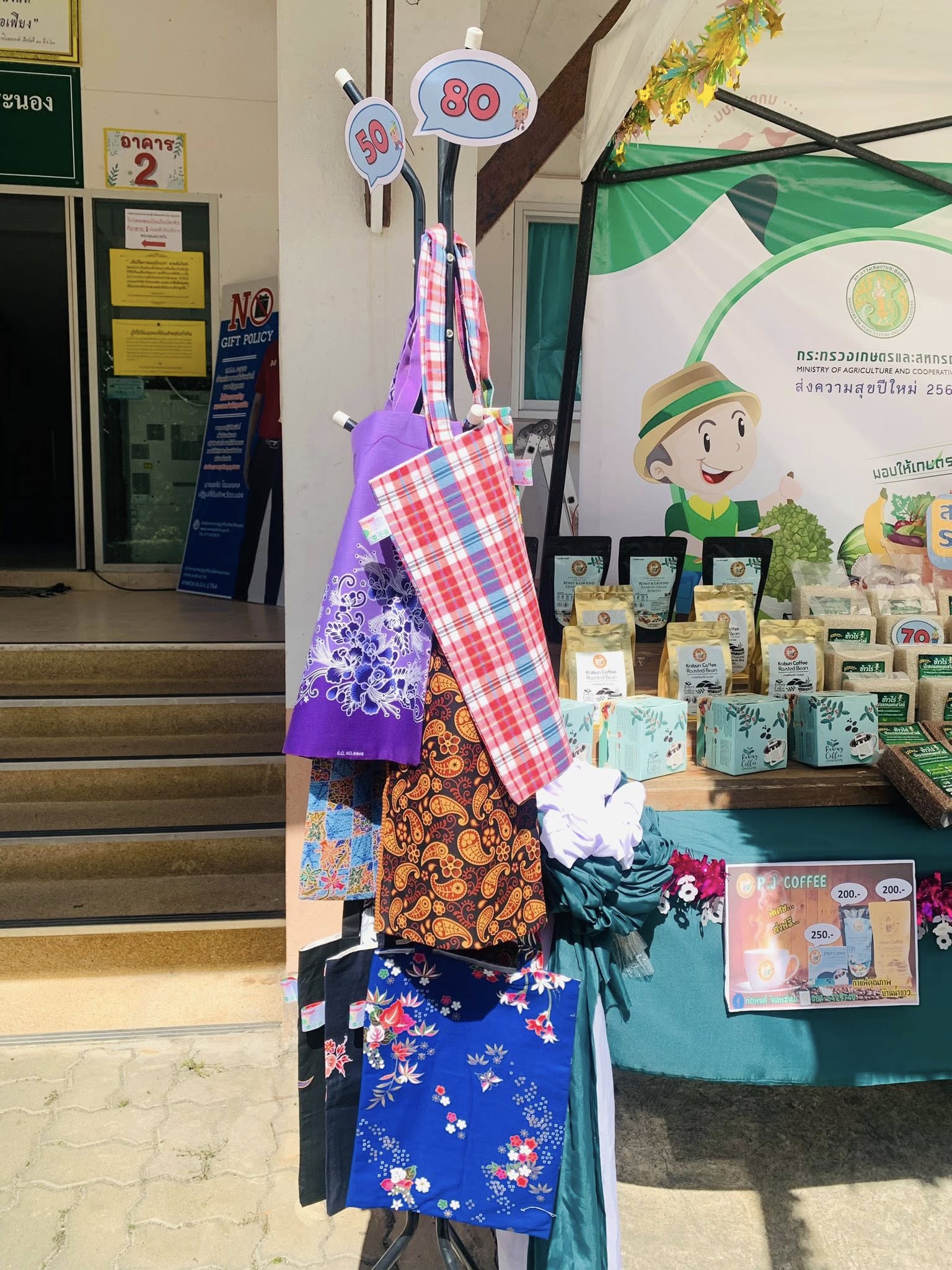 title - ส.ป.ก.ระนอง ขอเชิญร่วมงานส่งความสุขปีใหม่ มอบให้เกษตรกรในเขตปฏิรูปที่ดิน ประจำปี พ.ศ. 2569