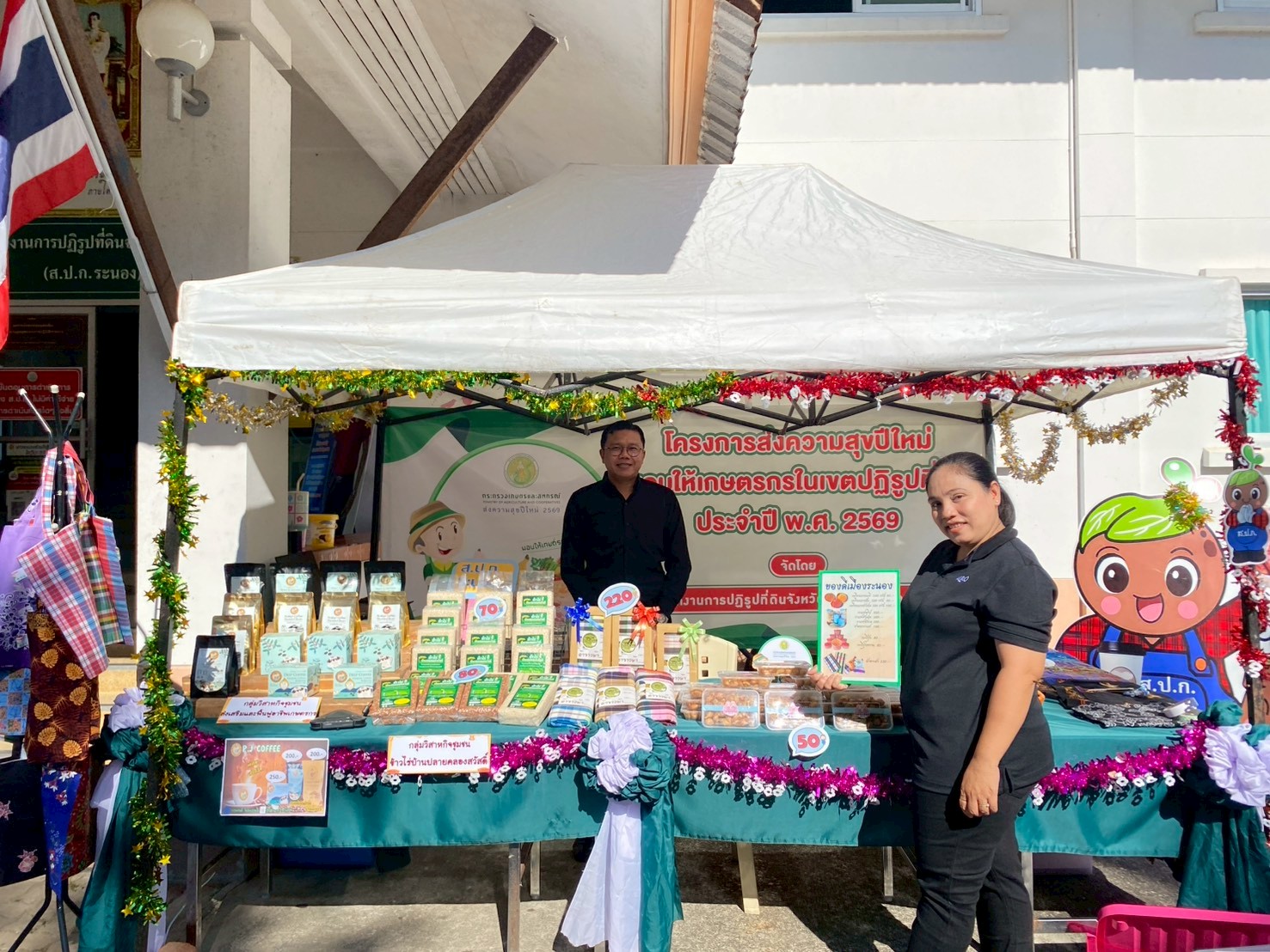 title - ส.ป.ก.ระนอง จัดกิจกรรมส่งความสุขปีใหม่ มอบให้เกษตรกรในเขตปฏิรูปที่ดินจังหวัดระนอง ประจำปี พ.ศ. 2569