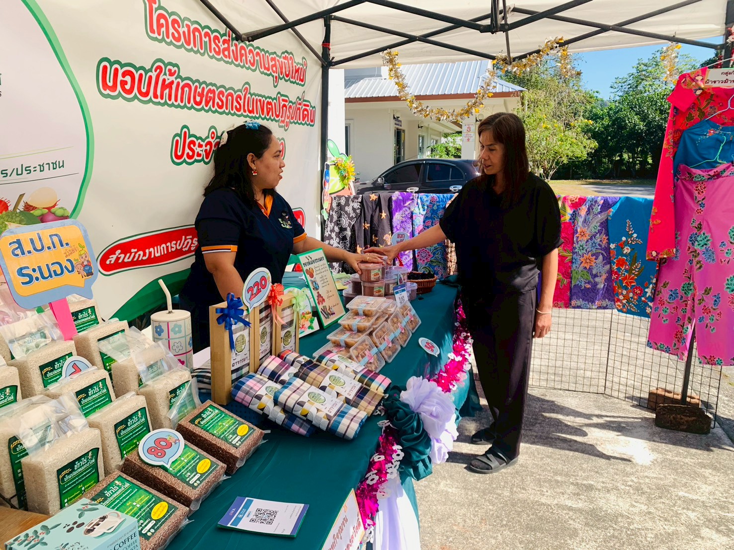 title - ส.ป.ก.ระนอง จัดกิจกรรมส่งความสุขปีใหม่ มอบให้เกษตรกรในเขตปฏิรูปที่ดินจังหวัดระนอง ประจำปี พ.ศ. 2569