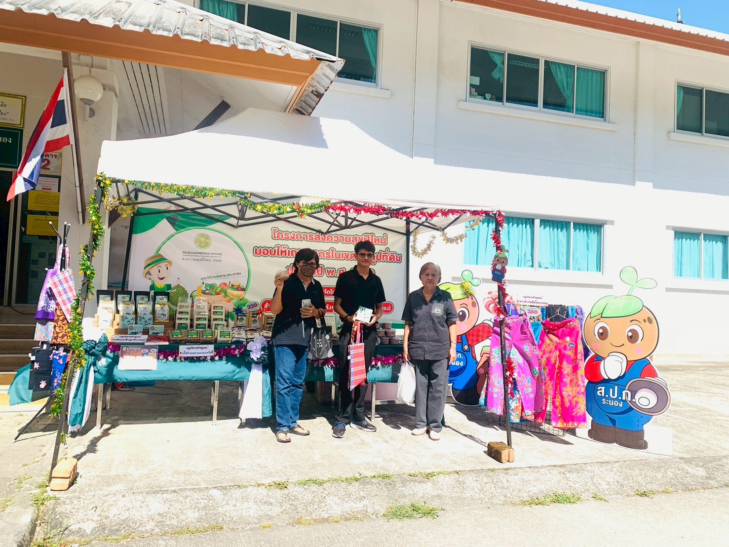 title - ส.ป.ก.ระนอง จัดกิจกรรมส่งความสุขปีใหม่ มอบให้เกษตรกรในเขตปฏิรูปที่ดินจังหวัดระนอง ประจำปี พ.ศ. 2569