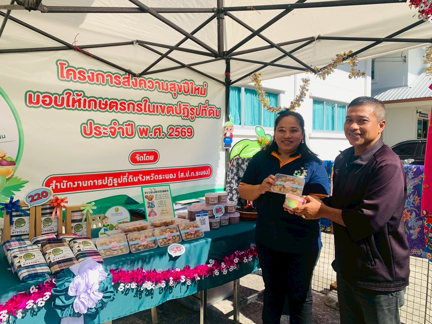 title - ส.ป.ก.ระนอง จัดกิจกรรมส่งความสุขปีใหม่ มอบให้เกษตรกรในเขตปฏิรูปที่ดินจังหวัดระนอง ประจำปี พ.ศ. 2569