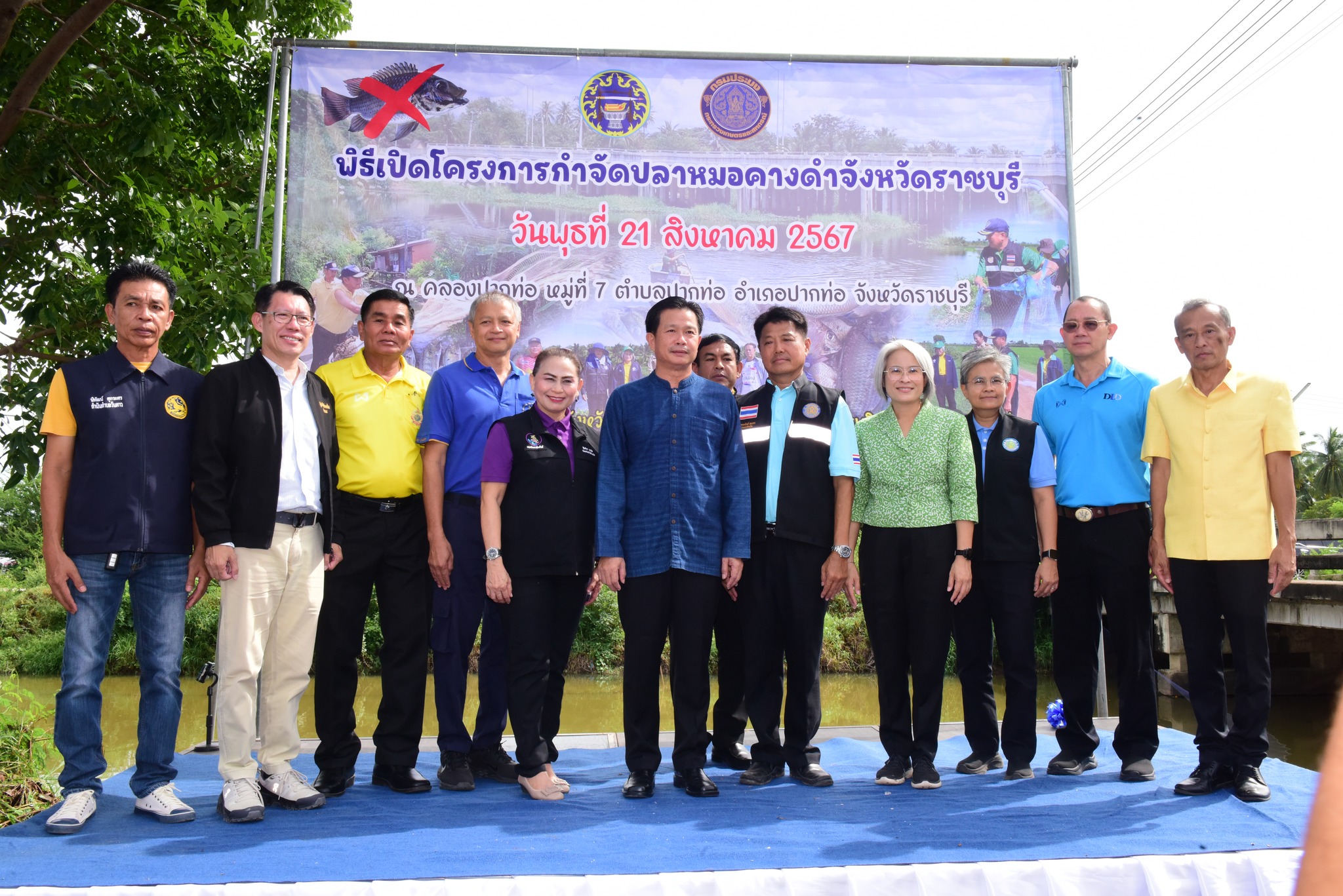 พิธีเปิดโครงการรณรงค์กำจัดปลาหมอคางดำจังหวัดราชบุรี 