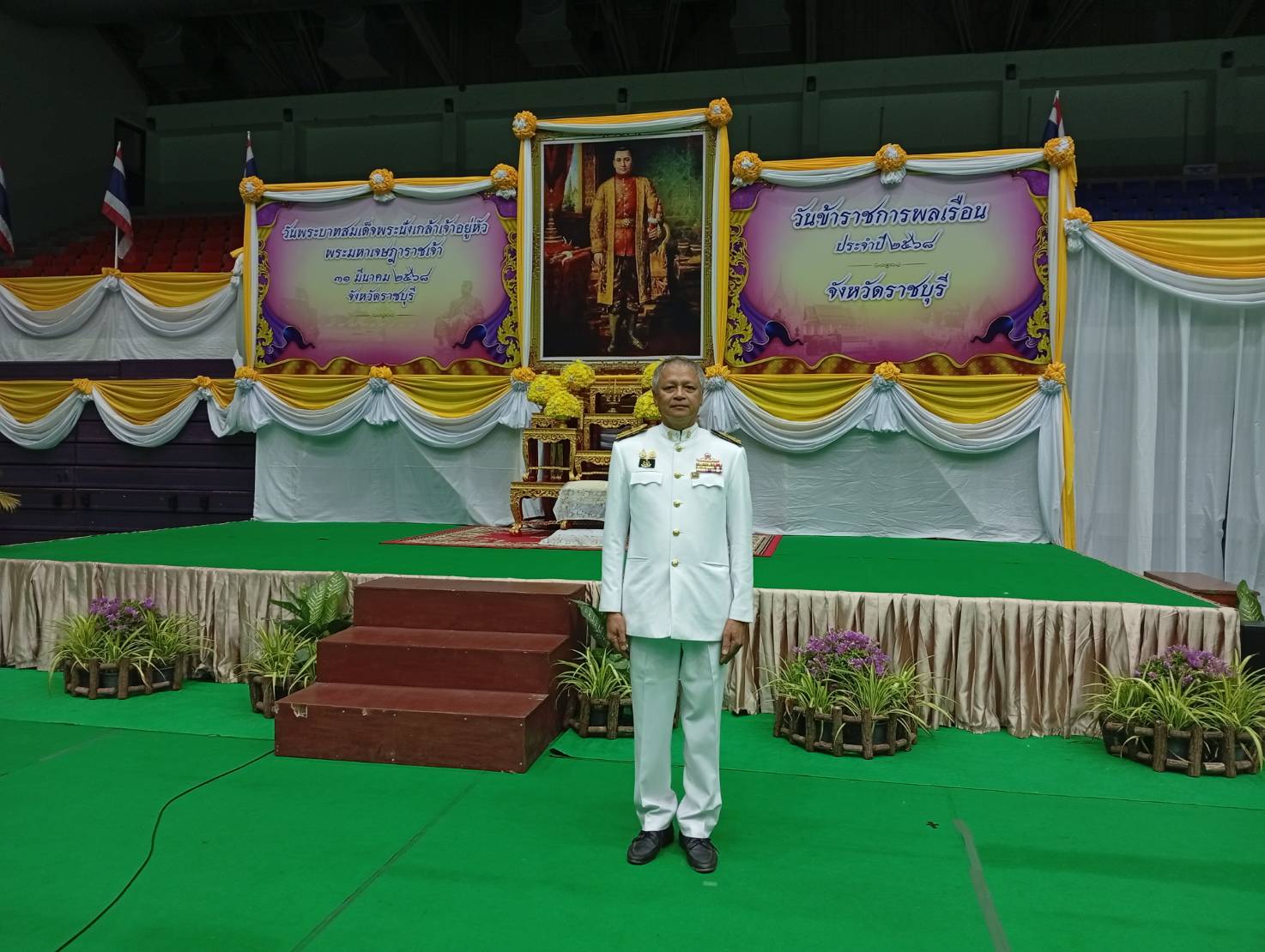 งานรัฐพิธีวันที่ระลึกพระบาทสมเด็จพระนั่งเกล้าเจ้าอยู่หัว พระมหาเจษฎาราชเจ้า