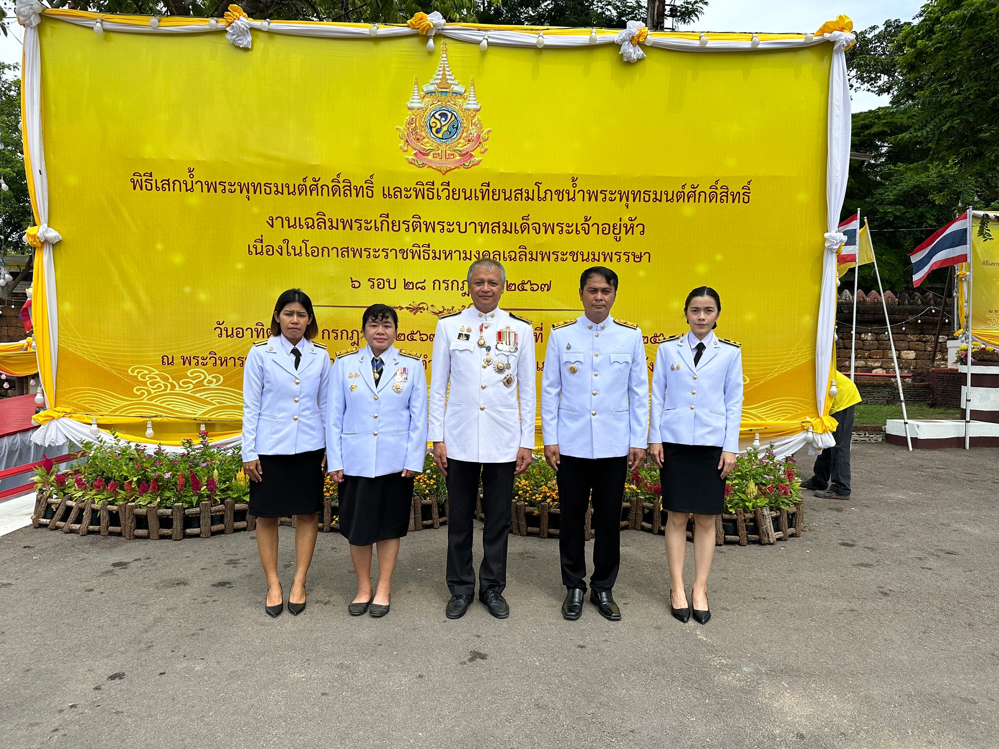 พิธีเสกน้ำพระพุทธมนต์ศักดิ์สิทธิ์ และพิธีเวียนเทียนสมโภชน้ำพระพุทธมนศักดิ์สิทธิ์ งานเฉลิมพระเกรียติพระบาทสมเด็จพระเจ้าอยู่หัว เนื่องในโอกาสพระราชพิธีมหามงคลเฉลิมพระชนมพรรษา 6 รอบ 28 กรกฎาคม 2567