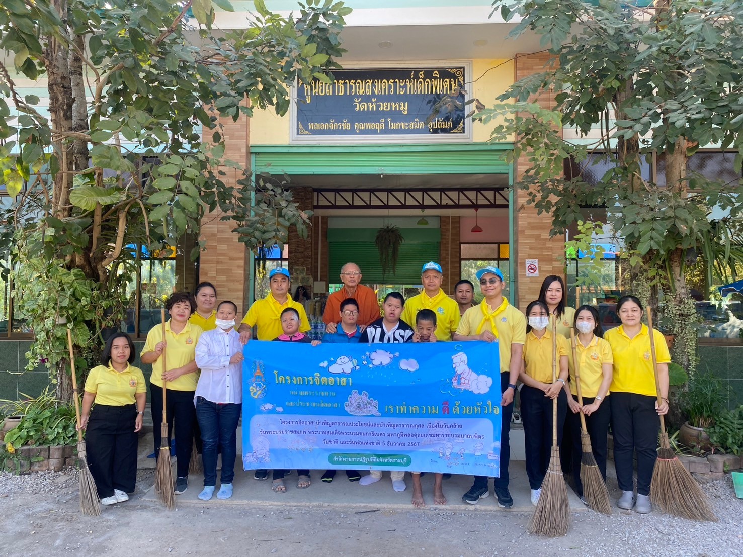 กิจกรรมจิตอาสาบำเพ็ญสาธรณประโยชน์และบำเพ็ญสาธารณกุศล เนื่องในวันคล้ายวันพระราชสมภพ พระบามสมเด็จพระบรมชนกาธิเบศร มหาภูมิพลอดุลยเดชมหาราช บรมนาถบพิตร วันชาติ และวันพ่อแห่งชาติ 5 ธันวาคม 2567