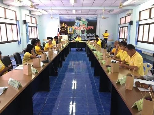 ประชุมคณะกรรมการปฏิรูปที่ดินอำเภอบ้านคา (คปอ.)