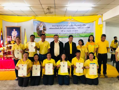 โครงการศูนย์บริการประชาชนเคลื่อนที่ในเขตปฏิรูปที่ดินเฉลิมพระเกียรติ
