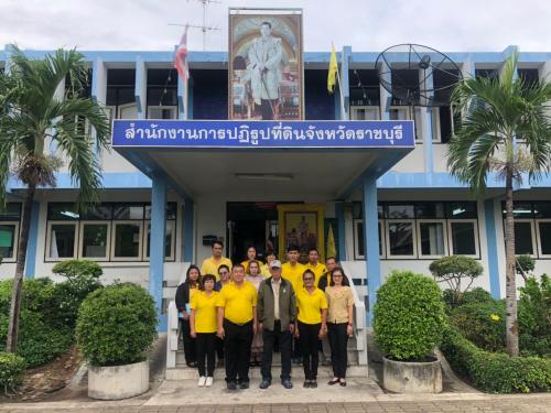 ผู้ตรวจราชการกรมพร้อมคณะ ลงพื้นที่ตรวจราชการ ณ สำนักงานการปฏิรูปที่ดินจังหวัดราชบุรี