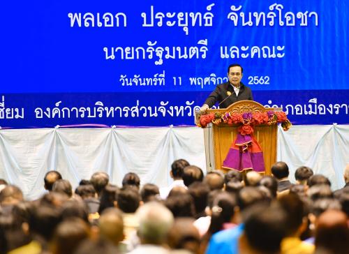 พลเอกประยุทธ จันโอชา นายกรัฐมนตรี ตรวจราชการที่จังหวัดราชบุรีและประชุมคณะรัฐมนตรีนอกสถานที่ จ.กาญจนบุรี