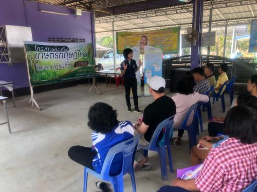 จัดอบรมโครงการเกษตรทฤษฏีใหม่ 