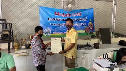 สำนักงานการปฏิรูปที่ดินจังหวัดราชบุรี ได้ออกศูนย์บริการประชาชนเคลื่อนที่ Mobile Unit ณ อำเภอบ้านคา จ.ราชบุรี