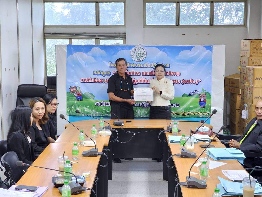 title - วันพฤหัสบดีที่ 18 ธันวาคม พ.ศ. 2568 เวลา 09.00 น. สำนักงานการปฏิรูปที่ดินจังหวัดระยอง จัดโครงการฝึกอบรมเชิงปฏิบัติการหลักสูตร “การเพิ่มทักษะ และเพิ่มประสิทธิภาพการดำเนินงาน อาสาสมัครปฏิรูปที่ดินเพื่อเกษตรกรรม (อสปก.)” 