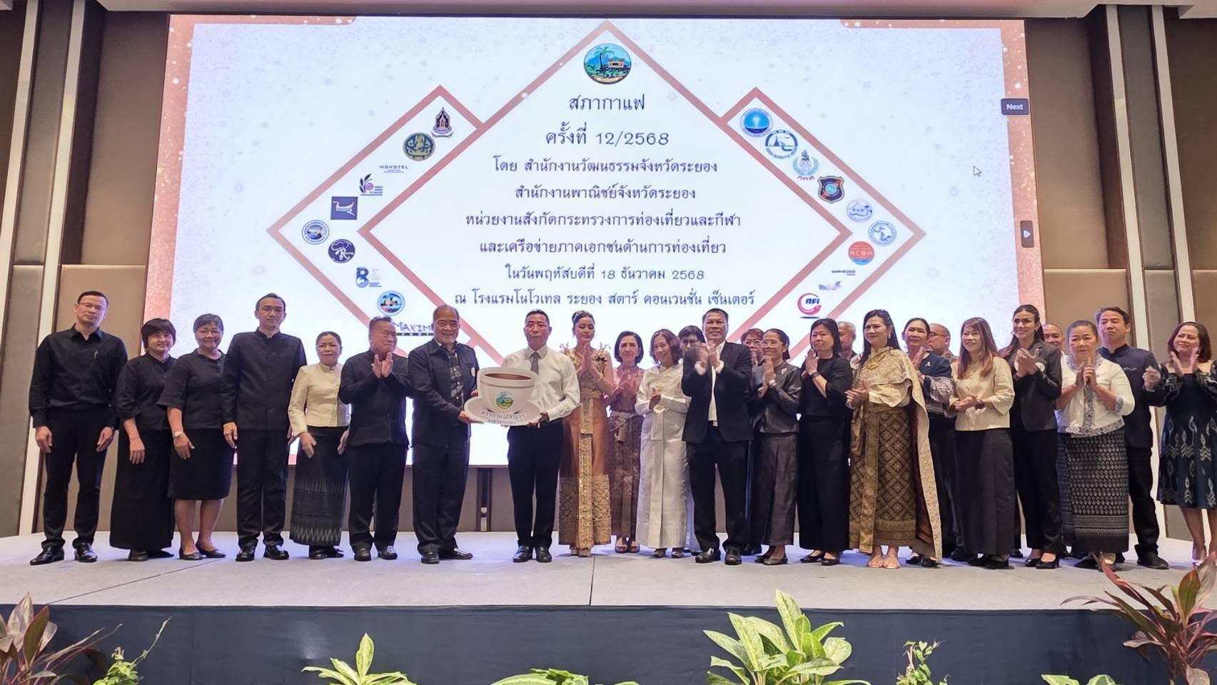 title - วันพฤหัสบดีที่ 18 ธันวาคม 2568 นางวิไลกัลยา สาริพันธ์ ปฏิรูปที่ดินจังหวัดระยอง พร้อมข้าราชการ ส.ป.ก.ระยอง เข้าร่วมกิจกรรมสภากาแฟสัญจร ครั้งที่ 12/2568 ประจำเดือน ธันวาคม 2568