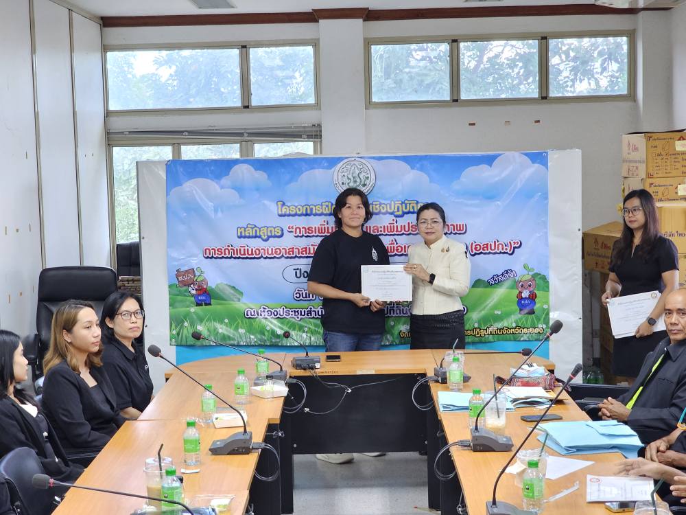 title - วันพฤหัสบดีที่ 18 ธันวาคม พ.ศ. 2568 เวลา 09.00 น. สำนักงานการปฏิรูปที่ดินจังหวัดระยอง จัดโครงการฝึกอบรมเชิงปฏิบัติการหลักสูตร “การเพิ่มทักษะ และเพิ่มประสิทธิภาพการดำเนินงาน อาสาสมัครปฏิรูปที่ดินเพื่อเกษตรกรรม (อสปก.)” 