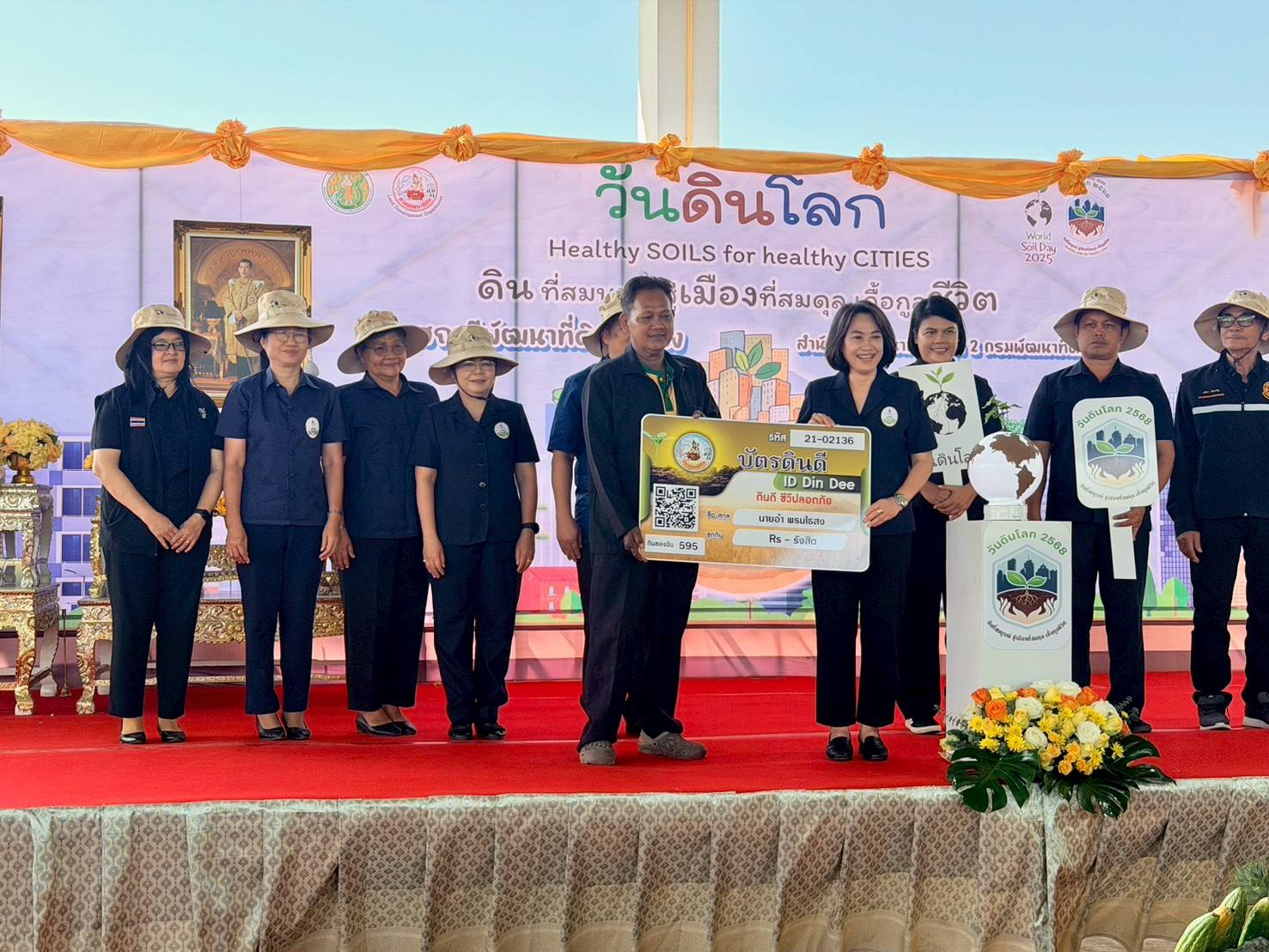 title - วันที่ 24 ธันวาคม 2568 นางวิไลกัลยา สาริพันธ์ ปฏิรูปที่ดินจังหวัดระยอง เข้าร่วมจัดงานงานวันดินโลก (World Soil Day) ภายใต้หัวข้อ 