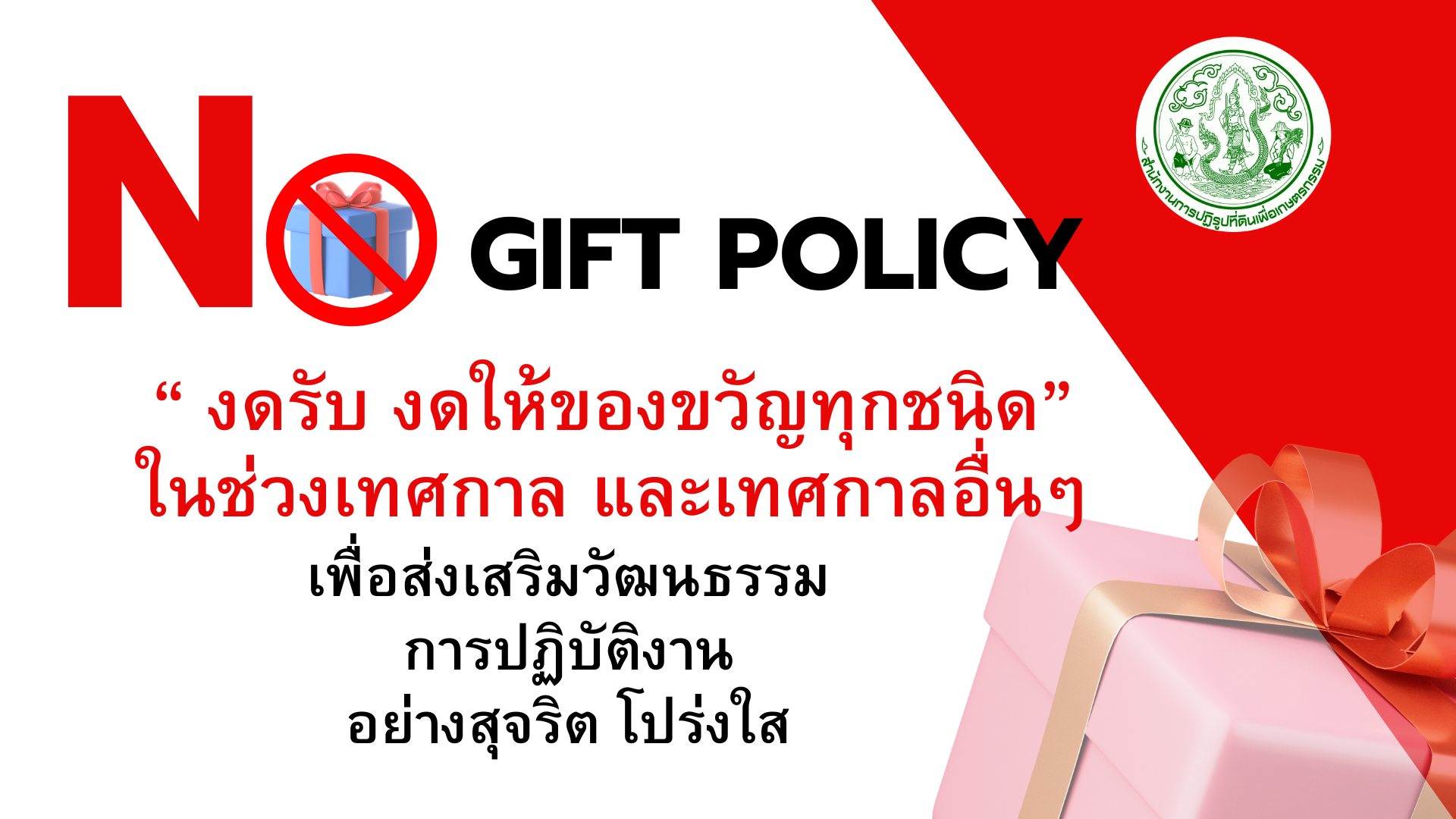 Nogift