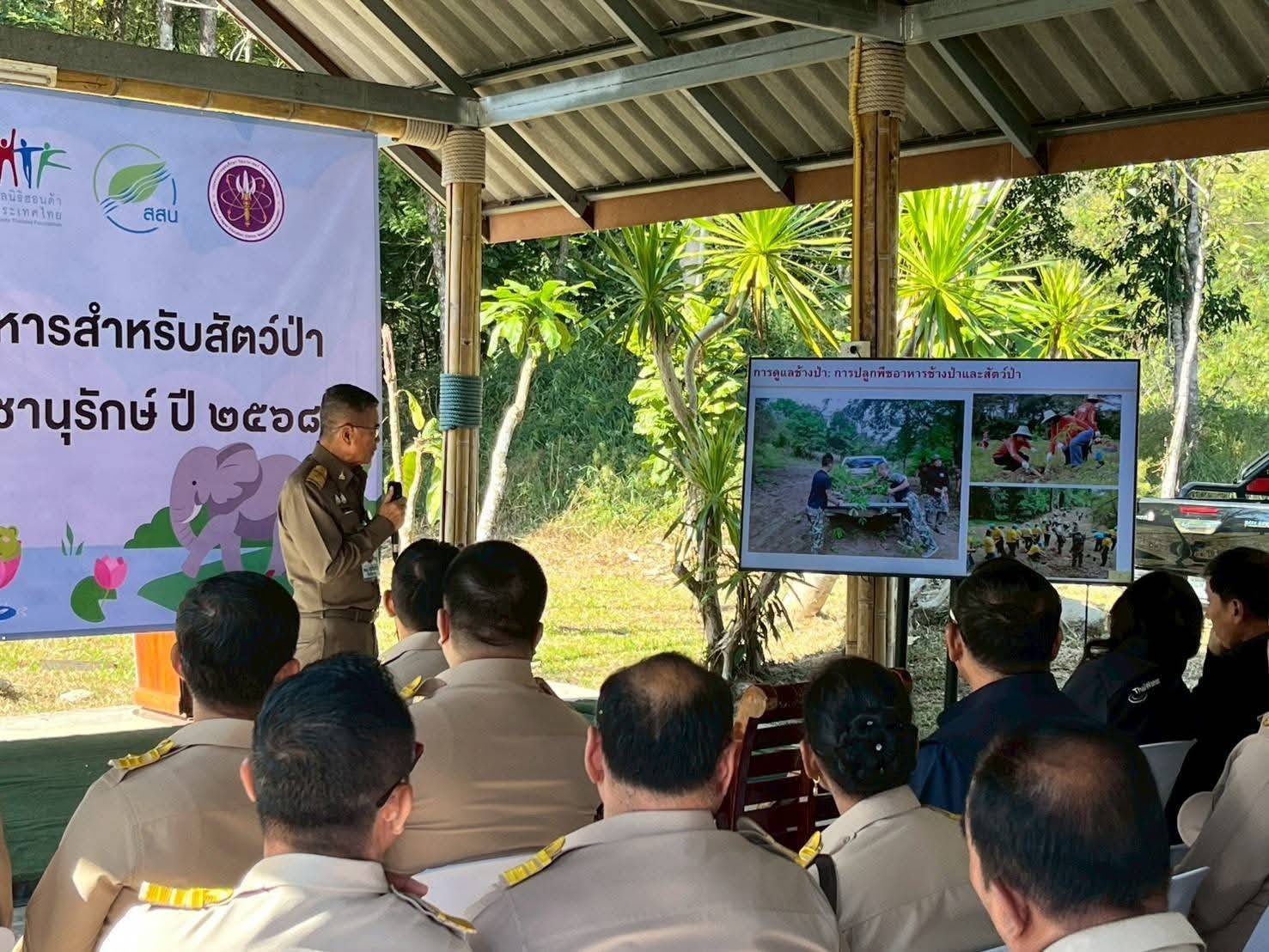title - พิธีเปิดงานและลงพื้นที่ดำเนินงานโครงการเสริมโป่งช้างและปลูกพืซอาหารช้างและสัตว์ป่าเพื่อขับเคลื่อนโครงการพัชรสุธาคชานุรักษ์ จังหวัดระยอง