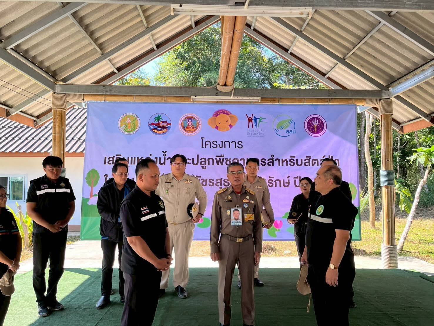 title - พิธีเปิดงานและลงพื้นที่ดำเนินงานโครงการเสริมโป่งช้างและปลูกพืซอาหารช้างและสัตว์ป่าเพื่อขับเคลื่อนโครงการพัชรสุธาคชานุรักษ์ จังหวัดระยอง